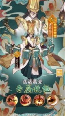 秦汉争霸截图