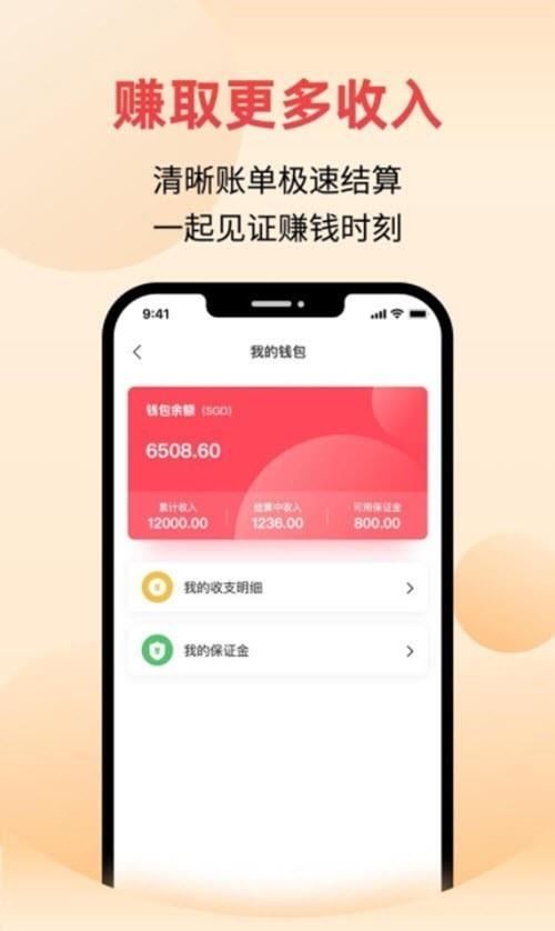 Flager商家版截图