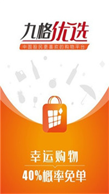 九格优选截图