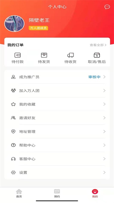 宁和宁截图