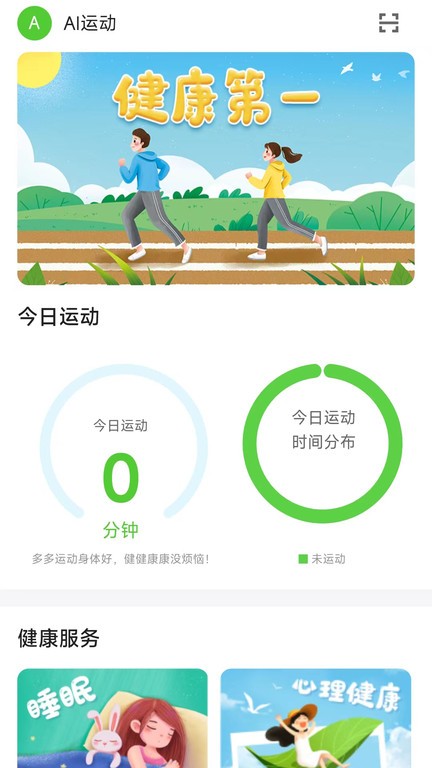 乐享趣动截图