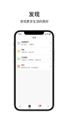 乐唰截图