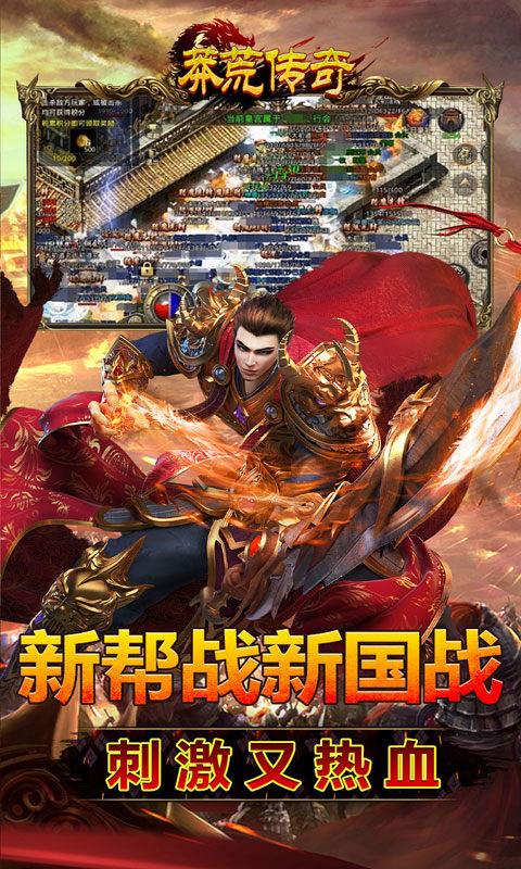 莽荒传奇机甲哪吒狂爆截图