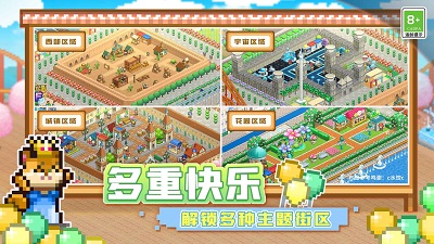 游乐园梦物语研究点截图