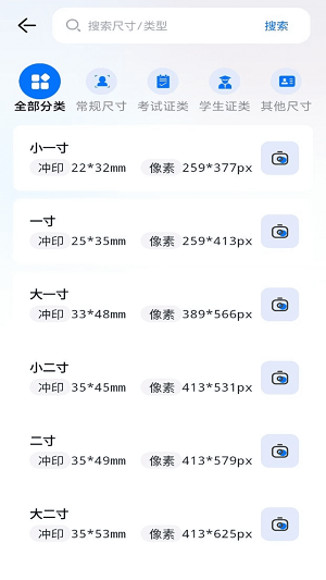 职业工装证件照截图