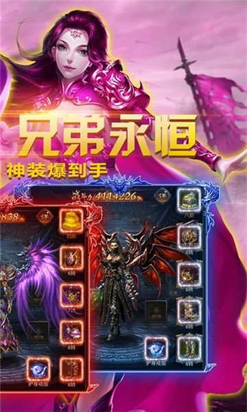 永恒火龙截图
