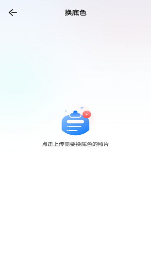 职业工装证件照截图