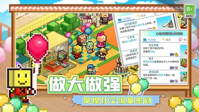 游乐园梦物语研究点截图