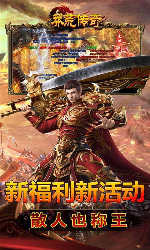莽荒传奇机甲哪吒狂爆截图
