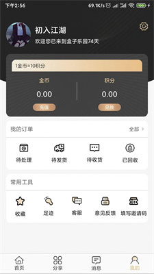 盲盒之家截图
