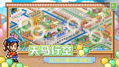 游乐园梦物语研究点截图