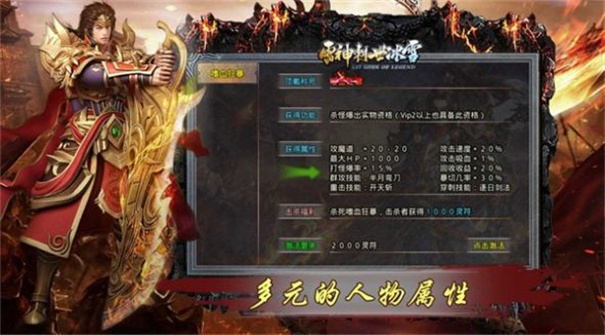 雷神刺世冰雪截图