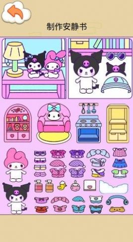 收纳物语DIY截图