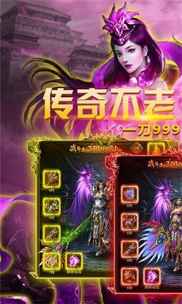 永恒火龙截图