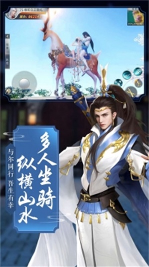 江山龙武截图