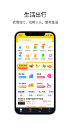 乐唰截图