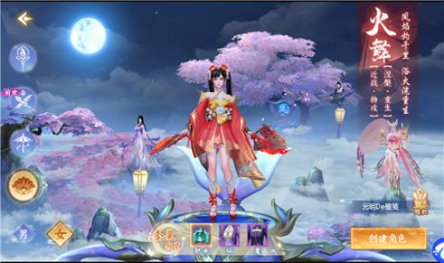 梦回仙华截图