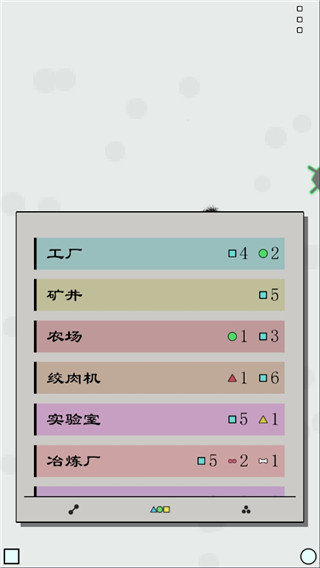 经济战略模拟截图