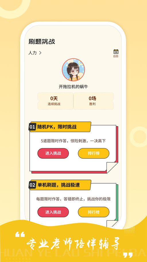中级经济师练题库截图