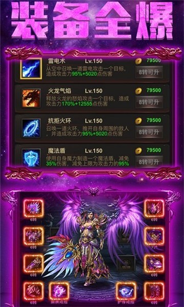 永恒火龙截图