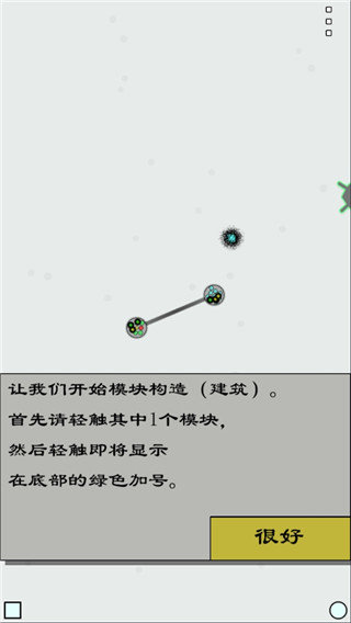 经济战略模拟截图