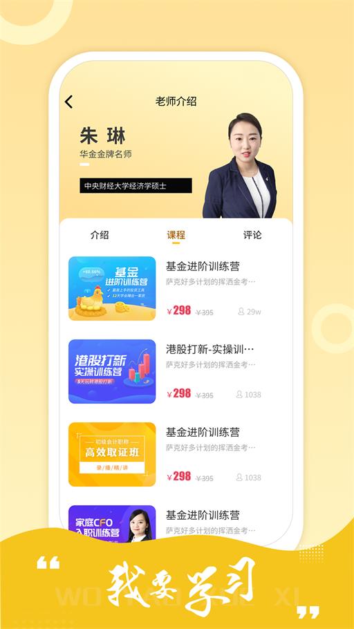 中级经济师练题库截图
