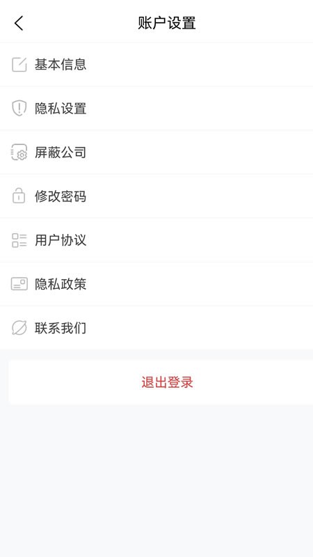 内蒙古人才网截图