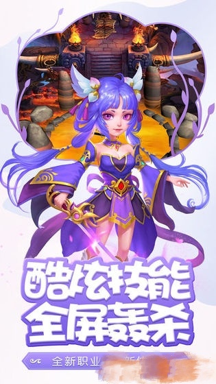 萌界西游截图