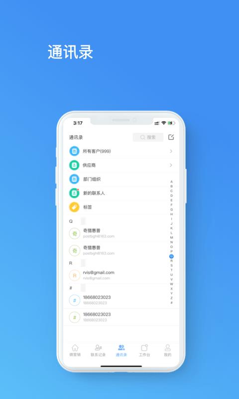 店场截图