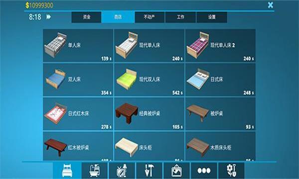 房屋设计师内置菜单截图