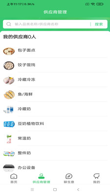 兴安有礼截图