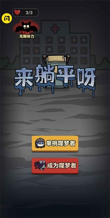 来躺平呀内置功能菜单截图