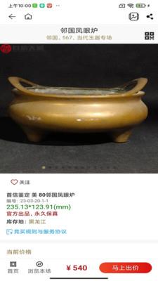 首信文拍截图