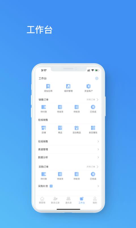 店场截图