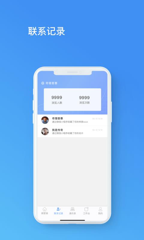 店场截图