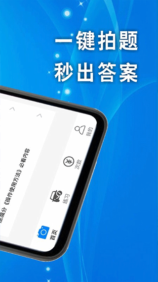 学法减分题库大全截图