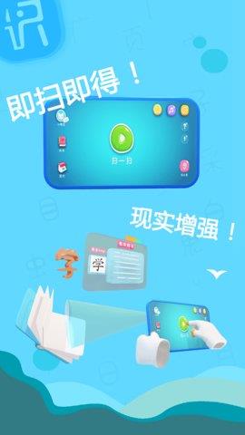 字初始学龄前儿童识截图