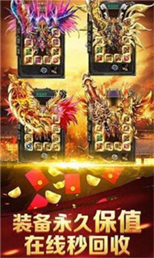霸天火龙截图