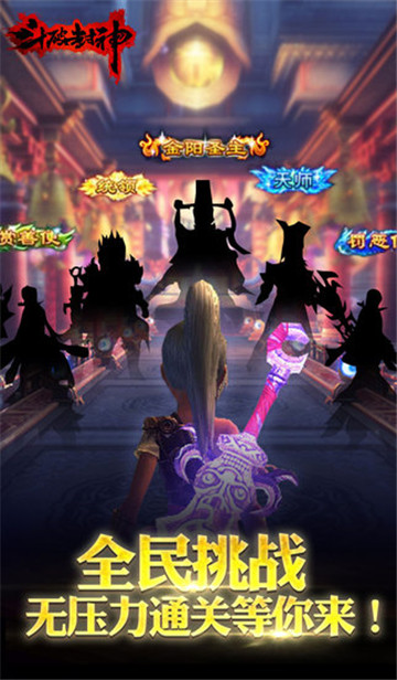 斗破封神截图
