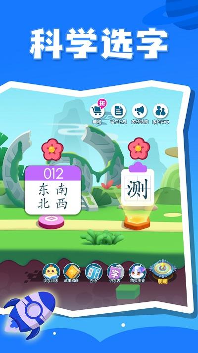 妙学汉字截图