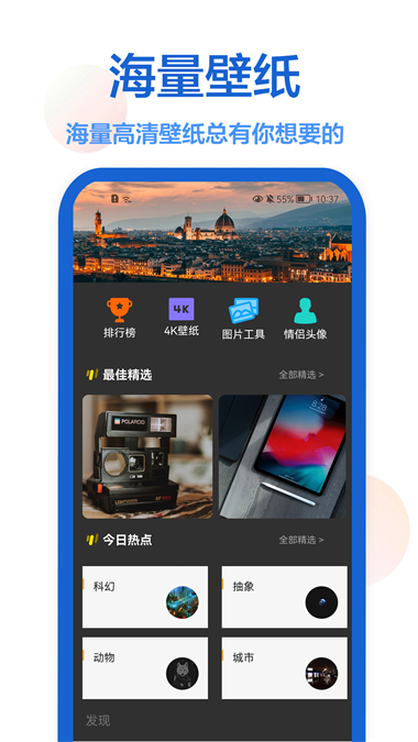 枫知主题壁纸截图