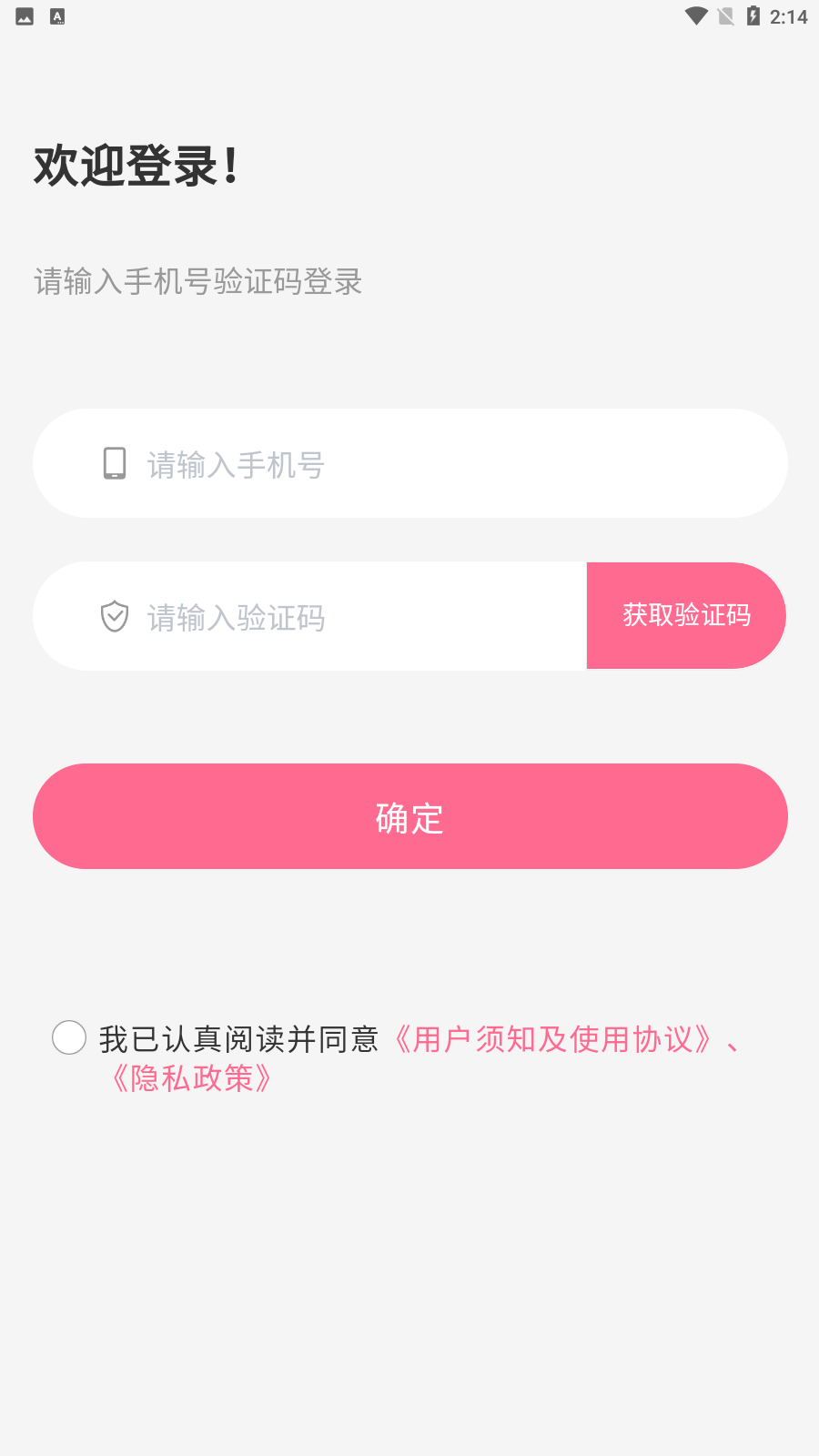 天天买菜截图