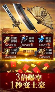 霸天火龙截图