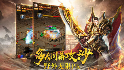 绿色神器传奇截图