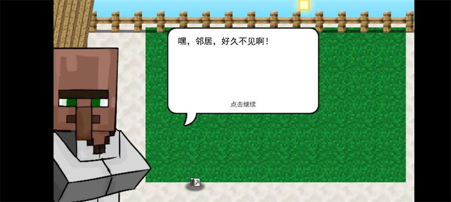 我的植物大战僵尸2截图