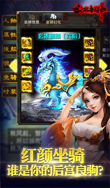 斗破封神截图