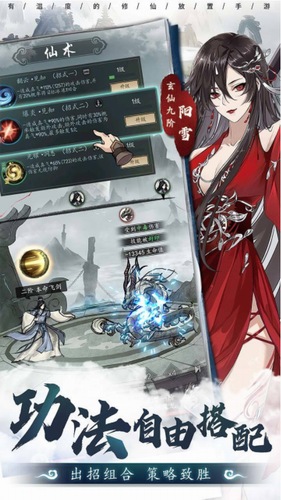 以仙之名内置菜单截图