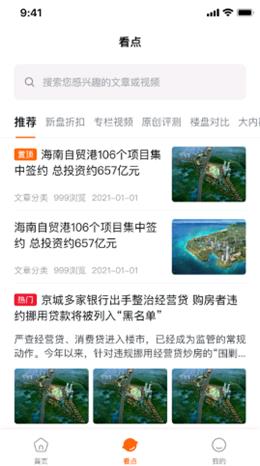 房援截图