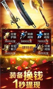 霸天火龙截图