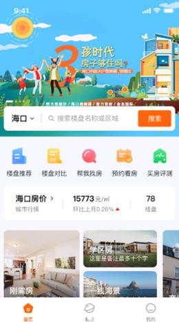 房援截图